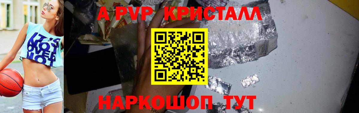 Alfa_PVP  A PVP VHQ  Вход с VPN  продажа наркотиков  Alpha-PVP кристаллы  Карабулак 