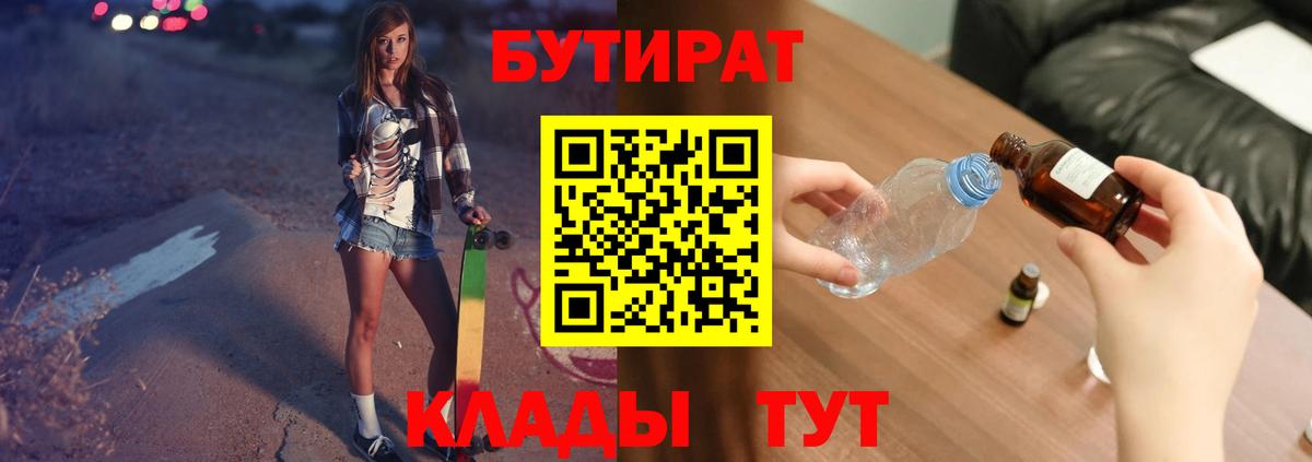 Карабулак  Бутират оксана  Вход с VPN 