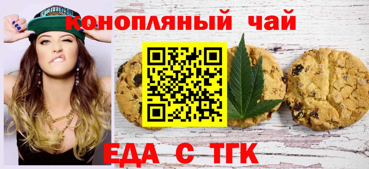 Canna-Cookies марихуана  Вход с VPN  Карабулак 