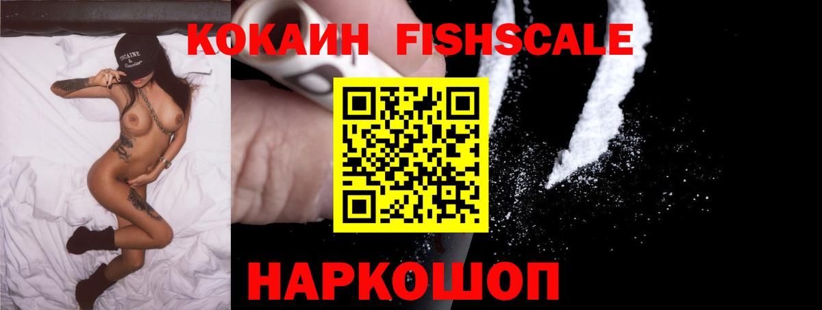 Cocaine VHQ  Вход с VPN  COCAIN  КОКАИН Эквадор  Карабулак 