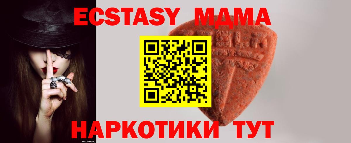 ЭКСТАЗИ  Вход с VPN  Карабулак  Экстази 280 MDMA  это формула  Ecstasy Дубай 