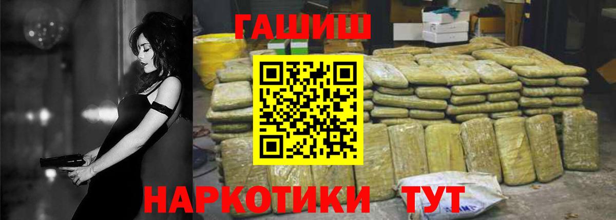 ГАШ убойный  Вход с VPN  Карабулак  ГАШ индика сатива 