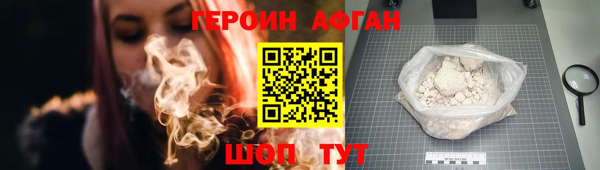 ГЕРОИН  Героин VHQ  Вход с VPN  Карабулак 