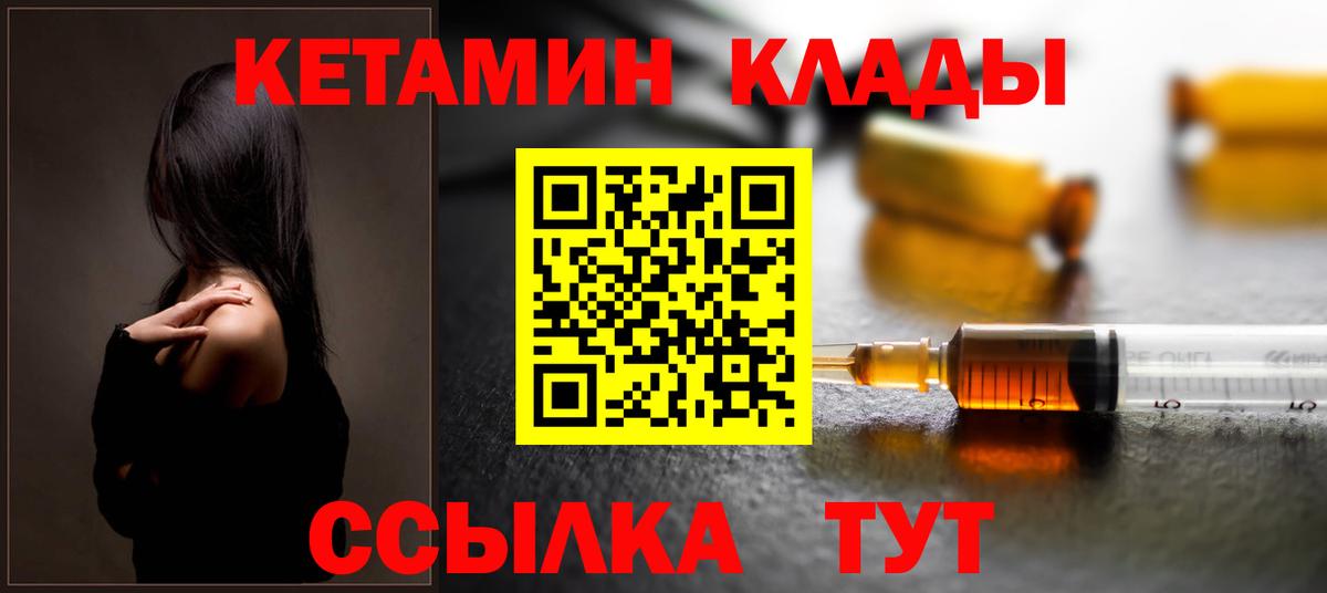 Кетамин ketamine  Вход с VPN  Карабулак  КЕТАМИН ketamine 