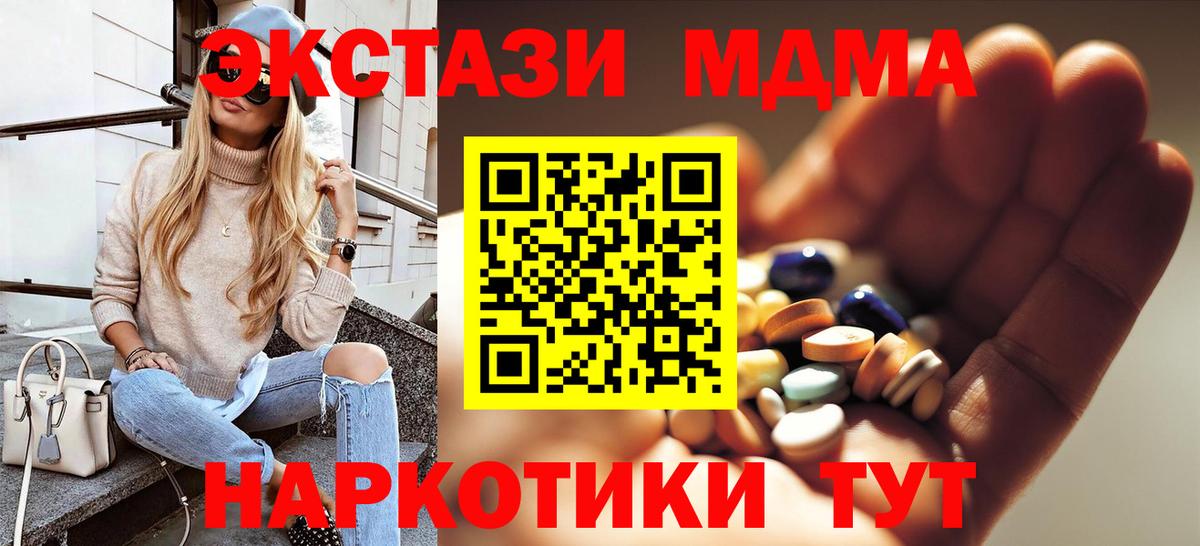 Меф МЯУ МЯУ   NBOMe  Гашиш  Вход с VPN  МДМА  МАРИХУАНА  Меф  Карабулак  APVP СОЛЬ  