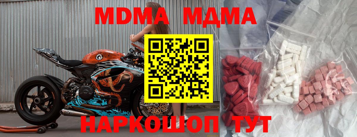 MDMA кристаллы  Вход с VPN  МДМА  Карабулак 