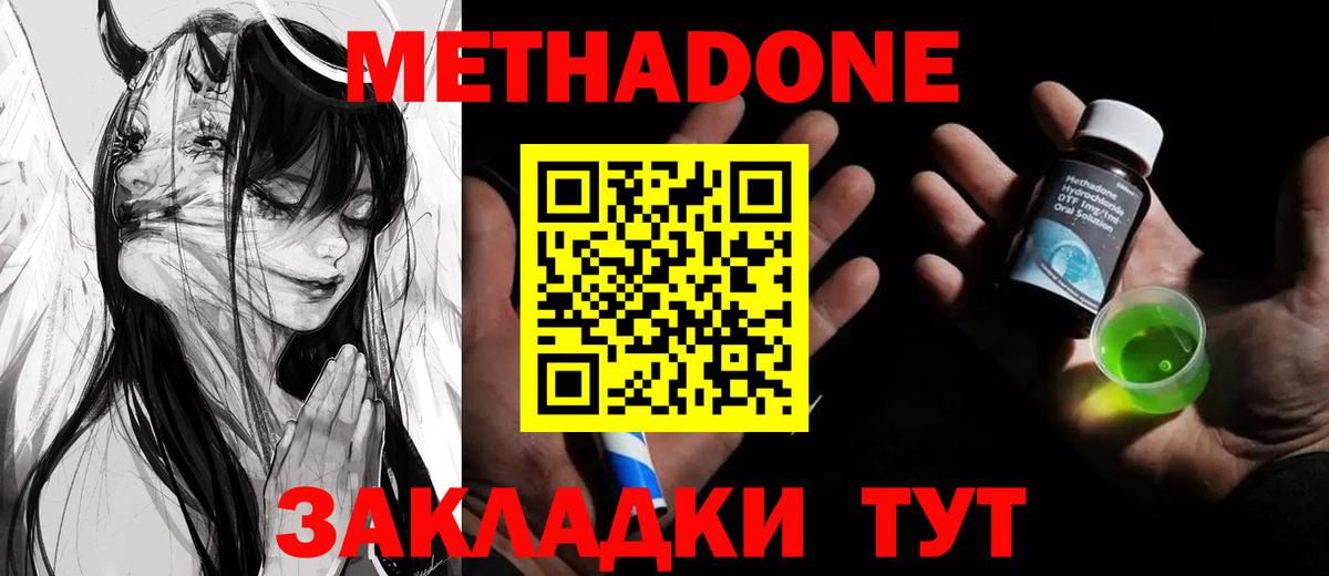 МЕТАДОН белоснежный Карабулак