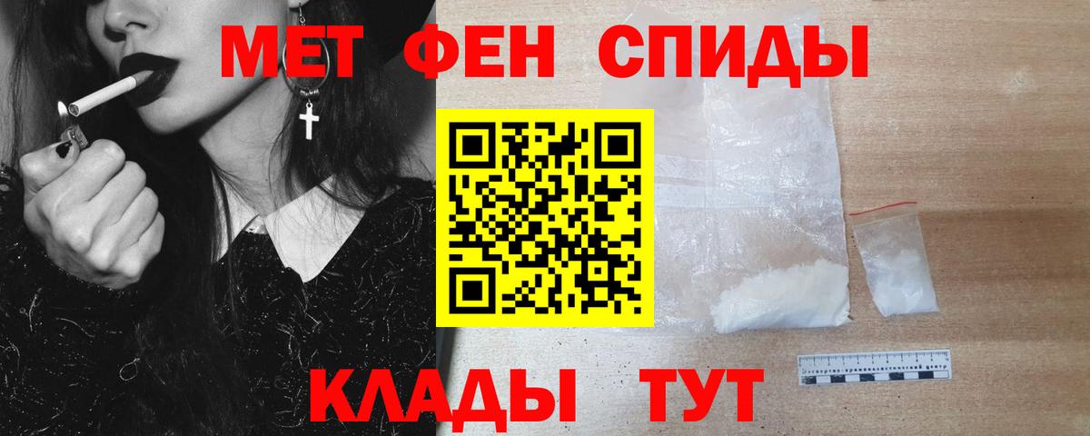 МЕТАМФЕТАМИН витя  Вход с VPN  Карабулак 