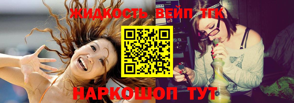 Дистиллят ТГК концентрат  Вход с VPN  Карабулак 